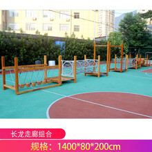幼儿园攀爬架木质荡桥户外儿童木制感统训练组合大型滑梯钻洞玩具 长龙走廊组合