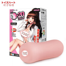 对子哈特R20三代 飞机杯男用 日本进口倒模慢玩名器 自慰器动漫二次元男性倒膜 成人情趣性用品 R20三代+收纳盒+大礼包+妹汁名器液380ml
