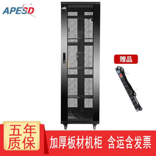 APESD加厚机柜服务器网络交换机22U/32U/37U/42U/1.2米1.6米1.8米2米机柜 1.8米×600×600(37U)H型