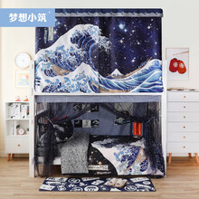 梦想小筑日式和风物理遮光大学生宿舍床帘蚊帐一体式寝室上铺下铺男女床幔  [海浪]防尘顶1片 高度1.5m
