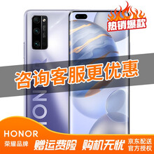 荣耀30Pro 游戏手机 钛空银 全网通5G(8GB+128GB)