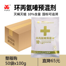 中龙神力 兽用蝇蛆净环丙氨嗪鸡药猪药养殖场用灭苍蝇驱蚊添加剂 50袋