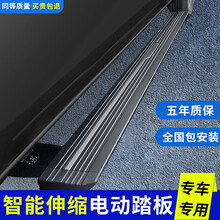 京致享踏板 京东