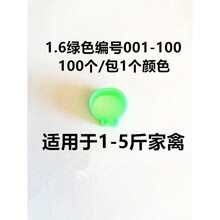 养殖卡扣式标签家禽脚环鸡用一次性脚扣跑步扣环鸭子记号畜牧 1-5斤绿色编号100个F