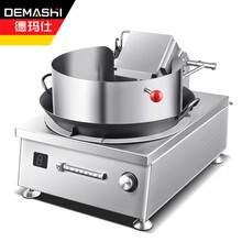 德玛仕 DEMASHI 自动炒菜机 商用台式炒饭机 食堂炒面炒粉机FC-40A