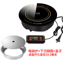 圣喜非凡火锅店饭店商用线控圆形嵌入式火锅电磁炉功率面板直径24.5厘米 1700W 245A电磁炉+下沉钢圈+盖子