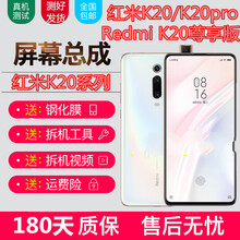 宝格石 红米k20pro屏幕总成redmik20pro尊享版触摸k20屏幕液晶显示屏por内外一体屏 红米K20pro/尊享版【全面屏显示带框-冰川蓝】