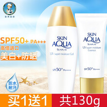 曼秀雷敦新碧小金帽防晒霜婴儿童男女士学生50+防水防汗敏感肌日本外防晒露夏季补水保湿喷雾脸部面部孕妇 超低价！50倍防晒霜！发2支！