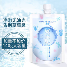 透蜜清洁面膜泥膜补水面膜泥去黑头水光精华涂抹式睡眠面膜（清洁毛孔粉刺 收缩控油） 140g【袋装】