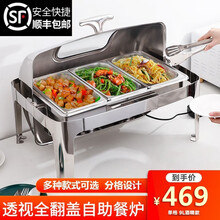时光旧巷 加厚不锈钢自助餐炉翻盖布菲炉方形酒店保温餐炉早餐炉电加热餐具 可视盖单格9升【酒精加热】