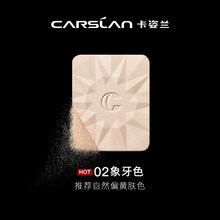 卡姿兰光钻柔润粉饼女 定妆无粉感自然服贴不浮粉持久控油隐匿瑕疵持妆细腻底妆干粉情人节520礼物 02象牙色（推荐自然偏黄肤色）HOT