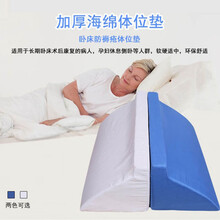 防褥疮老人翻身护理靠背垫翻身垫海绵翻身枕卧床病人三角垫侧身垫 大号60*25*20白色