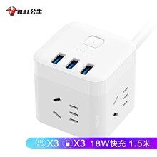 公牛魔方USB插座多功能插座18W快充插排多用排插插线板带线插板接线板黑色拖线板 1.5米UU2183B（18W快充）3插位3USB