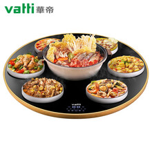 华帝（VATTI）【新品】带火锅饭菜保温板大理石纹圆形热菜板多功能家用热菜神器加热暖菜盘餐桌转盘 【自动旋转-多功能】68cm电磁炉火锅+保温