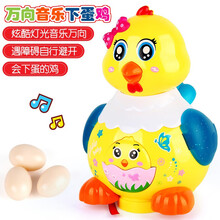 儿童玩具抖音同款电动唱歌跳舞小黄鸭婴儿早教玩具声光方向盘拉线狗感应螃蟹积木音乐智立方男女孩生日礼物 万向音乐下蛋鸡 官方标配