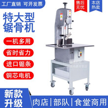 甄樽（ZHENZUN）锯骨机商用切骨机台式剁骨锯肉机切割鱼猪蹄牛排骨冻肉机电动 特大330型