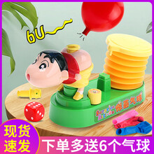 空气动力恶搞玩具 会飞的气球车 飞天玩具车 儿童惯性空气蜡笔小新放屁吹气球车幼儿园教具按压动力吹气球 蜡笔小新气球