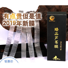 天鸣 Tianming 精品笛膜新笛膜竹笛笛膜芦苇笛子膜胶演奏级笛膜