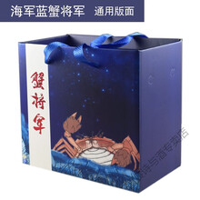 莤宸  阳澄湖大闸蟹礼盒包装盒定制酒店通用海鲜螃蟹礼品盒空盒子 蓝色蟹将军(烫金款) 定制请联系客服