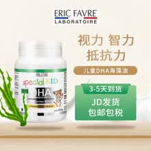 国际	
法国艾瑞可ERIC FAVRE婴幼儿DHA多种维生素海藻油 海藻油DHA0岁以上适用