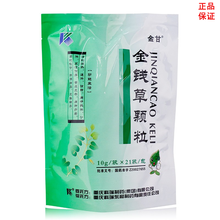 金甘 金钱草颗粒 10g*21袋 1袋装