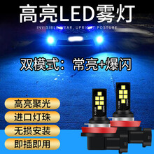 路骐 长城哈弗H6H5H3H1哈佛M4M2M1腾翼C30C50 改装超亮LED爆闪前雾灯泡 黄色 常亮【单只价】 单支装