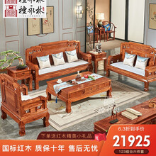 檀永林 红木家具非洲花梨（学名：刺猬紫檀）实木沙发中式沙发客厅家具 113六件套（1三人+2单人+2边几+1茶几）