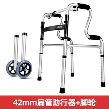 雅德助行器 铝合金拐杖 老人助步器 四脚拐棍 残疾人助行架 双弯助行器带洗澡板