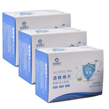 忠剑医疗  75%酒精棉片100片装 消毒湿巾大号独立包装 6*6三盒（300片）