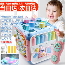 【充电版】婴儿玩具0-1岁女孩一岁宝宝玩具男孩益智早教婴幼儿拍拍鼓6个月新生儿10个半月周岁生日礼物 智立方六面体【多功能儿童手拍鼓/音乐/钢琴/电话】