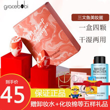 Gracebabi小芒果蜜桃草莓蛋糕美妆蛋海绵蛋精准上妆彩妆蛋 三文鱼美妆蛋4颗/盒