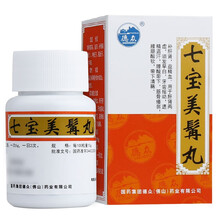 德众 腰肾膏 7cm*10cm*12贴 温肾助阳 强筋壮骨 祛风止痛 用于肾虚性腰膝酸痛 肌肉酸痛 七宝美髯丸 60g