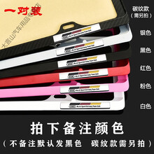 车牌边框 牌照框 汽车牌架框汽车车牌架子牌照框牌照架新交规通用 奥迪立体标 颜色备注