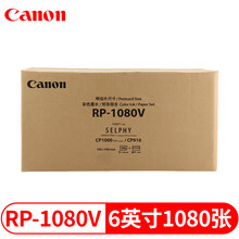 佳能（Canon）RP-108相纸色带墨盒CP910CP1200CP1300相纸 RP-1080V(6英寸1080张装)