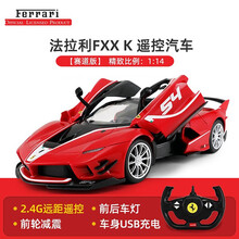 RASTAR/星辉 法拉利漂移版遥控汽车 仿真遥控车儿童玩具车可充电 法拉利FXX K 赛道版【79260】 遥控汽车*1+遥控器*1【精美礼盒装】