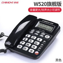 中诺W520电显示电话机 家用有线座机 办公室固定电话免提通话 w520黑色旗舰版【更大音量】