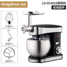 龙的厨师机家用小型和面机全自动揉面机奶油打发蛋清打蛋器搅拌面团鲜奶盖机多功能搅拌机快速出膜和面机 6.5L厨师机+绞肉