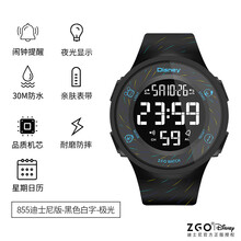 迪士尼手表男学生潮儿童男童初高中防水运动青少年智能电子表男孩 【迪士尼官方正版】黑色白字-极光--855