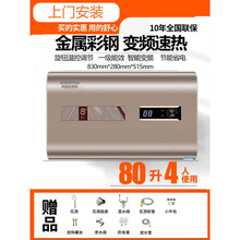 史密斯.劳伦扁桶热水器电家用卫生间储水式小型速热一级能效洗澡40/50/60L80升 80升2000W圆桶数显+一级能效+安装