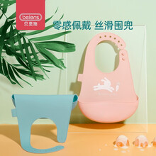 贝恩施婴儿围兜硅胶儿童饭兜可调节大号防口水围嘴兜 【茱萸粉】婴儿硅胶围兜