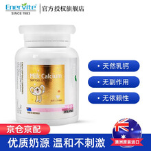 国际	
EnerVite澳乐维他DHA婴幼儿儿童藻油补脑软糖鱼油软胶囊孕妇宝宝提供记忆力 儿童乳钙软胶囊 90粒*1瓶