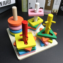 儿童启蒙早教形状配对积木套柱男女孩子宝宝1-2-3周岁力玩具 形状四套柱
