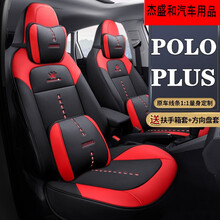 2019款大众POLO PLUS专用座套 女士专用汽车坐垫 四季通用全包围座垫 皮革座椅套 豪华版运动红 大众POLO PLUS(2019款)