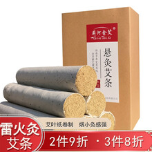 蕲河金艾 雷火灸悬灸大艾条加粗蕲艾条艾叶纸卷制烟小蕲春李时珍艾叶艾草纯艾条艾灸条1.8-4cm陈艾条 4cm粗艾条6支