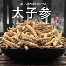 墨源 太子参500克g孩儿参干非野生中药材元气另售淮山药黄芪无硫 500克