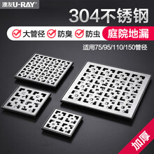 澳友（U-RAY）304不锈钢地漏大号防臭下水道盖30CM/110阳台室外庭院75管大排量 20X20cm-适用110管径以上