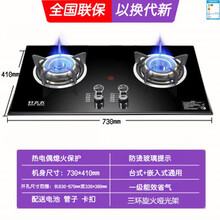 好太太煤气灶家用双灶台式嵌入式燃气灶两用天然气液化气猛火炉具 标配款(三环火) 安全熄火保护 液化气