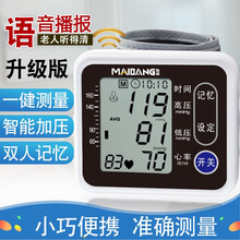 脉邦电子血压计家用手腕式全自动测量血压仪器表语音充电式精准血压表 腕式语音电池款【收纳盒+2节电池】+保2年