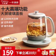 小浣熊养生壶家用办公多功能壶煮茶器煮茶壶电水壶热水壶烧水壶电热水壶迷你玻璃花茶壶 燕窝滤筒 灰色