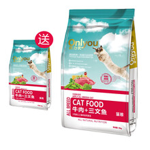 超市	欧力优猫粮双蛋白运动粮全价猫粮成猫幼猫通用型 欧力优牛肉三文鱼猫粮10kg